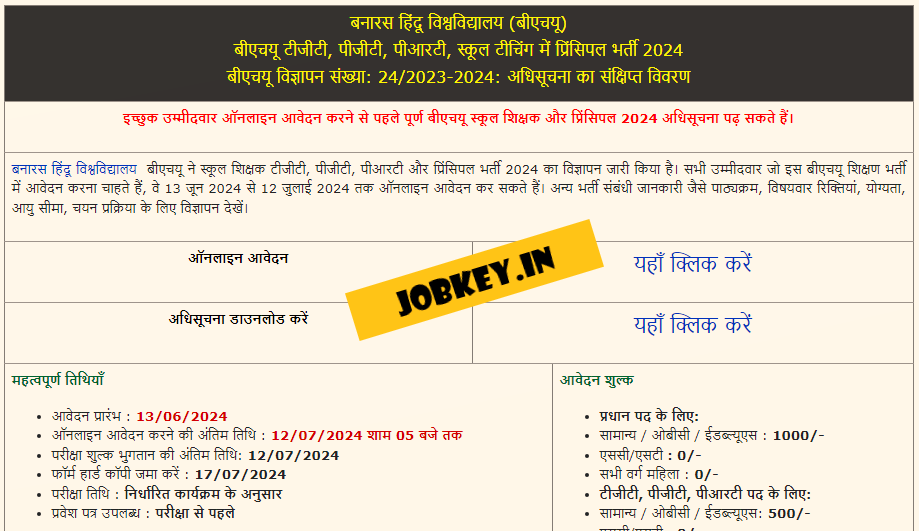 BHU School Teacher TGT PGT PRT Principal Online Form 2024 (jobkey)